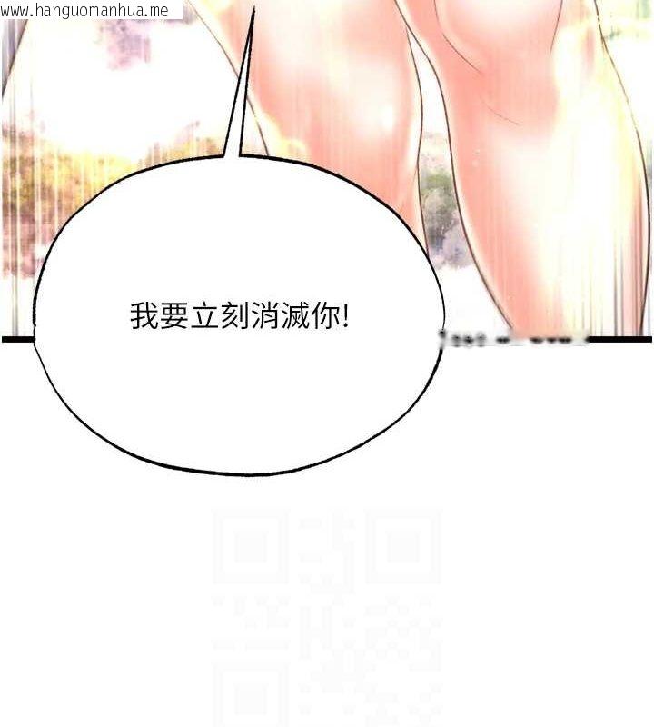 韩国漫画色雕英雄传：一捅天下韩漫_色雕英雄传：一捅天下-最终话-永远并肩同行在线免费阅读-韩国漫画-第93张图片