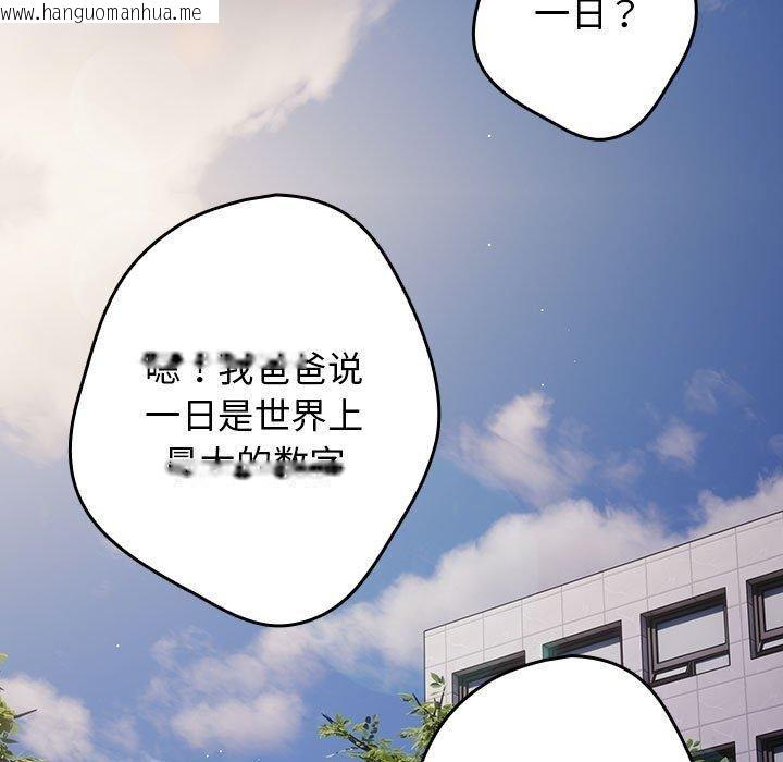 韩国漫画游戏不能这样玩/游戏规则我来定韩漫_游戏不能这样玩/游戏规则我来定-第96话在线免费阅读-韩国漫画-第35张图片