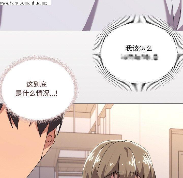 韩国漫画家人之间这样不好吧？韩漫_家人之间这样不好吧？-第42话在线免费阅读-韩国漫画-第110张图片