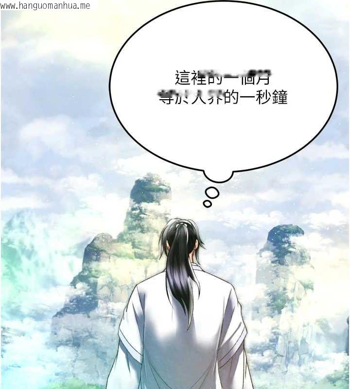 韩国漫画色雕英雄传：一捅天下韩漫_色雕英雄传：一捅天下-最终话-永远并肩同行在线免费阅读-韩国漫画-第39张图片