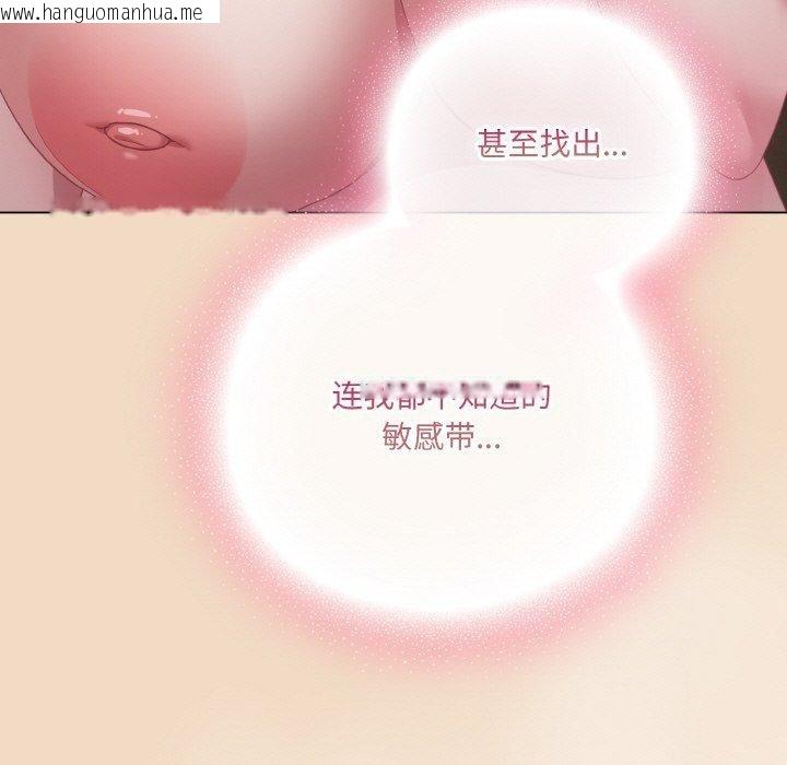 韩国漫画喵来的恋爱韩漫_喵来的恋爱-第14话在线免费阅读-韩国漫画-第173张图片