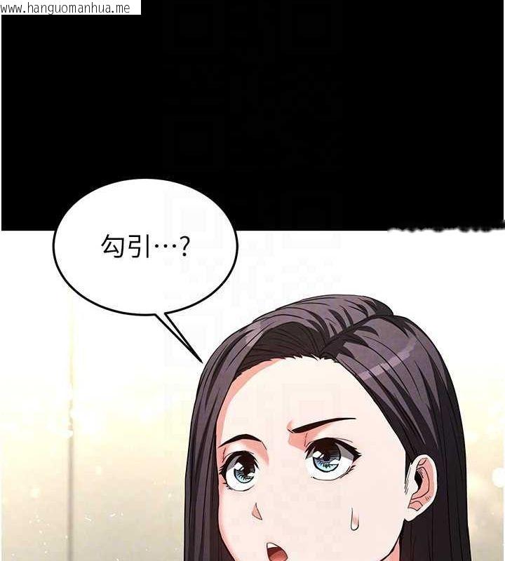韩国漫画末日雕堡韩漫_末日雕堡-第24话-我要收下妳的初吻在线免费阅读-韩国漫画-第148张图片