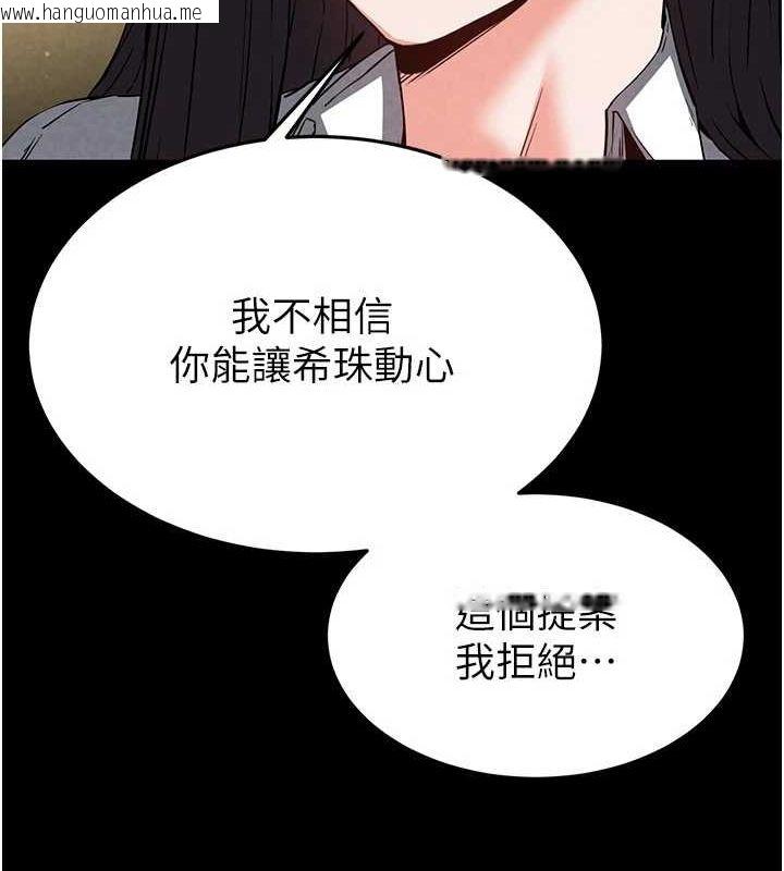 韩国漫画末日雕堡韩漫_末日雕堡-第24话-我要收下妳的初吻在线免费阅读-韩国漫画-第155张图片