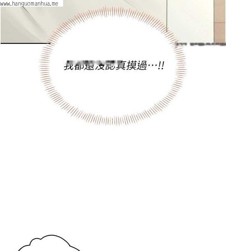 韩国漫画飞机杯女神连线中韩漫_飞机杯女神连线中-第8话-探索处女的体内在线免费阅读-韩国漫画-第157张图片