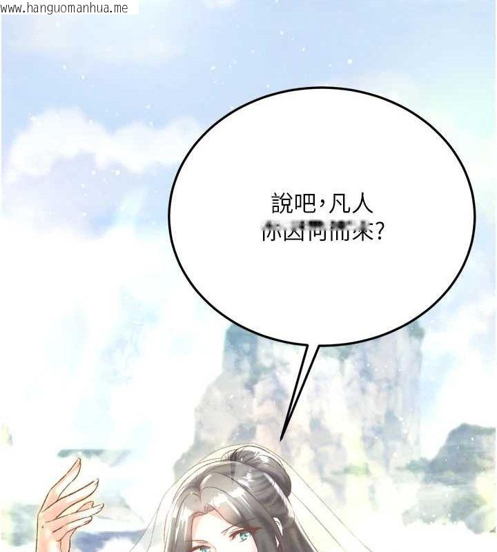 韩国漫画色雕英雄传：一捅天下韩漫_色雕英雄传：一捅天下-最终话-永远并肩同行在线免费阅读-韩国漫画-第49张图片