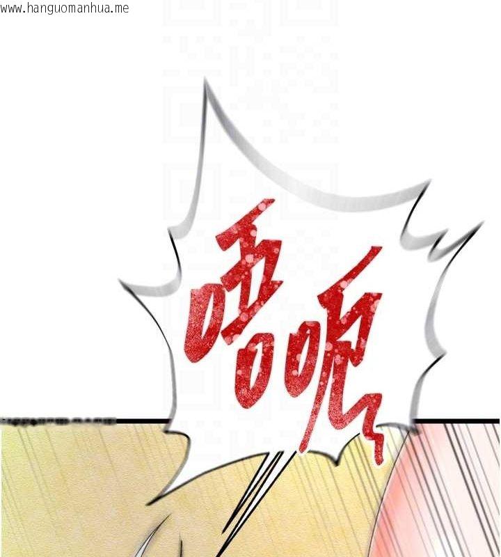 韩国漫画色雕英雄传：一捅天下韩漫_色雕英雄传：一捅天下-最终话-永远并肩同行在线免费阅读-韩国漫画-第108张图片