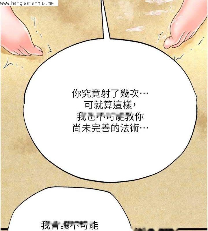 韩国漫画色雕英雄传：一捅天下韩漫_色雕英雄传：一捅天下-最终话-永远并肩同行在线免费阅读-韩国漫画-第132张图片