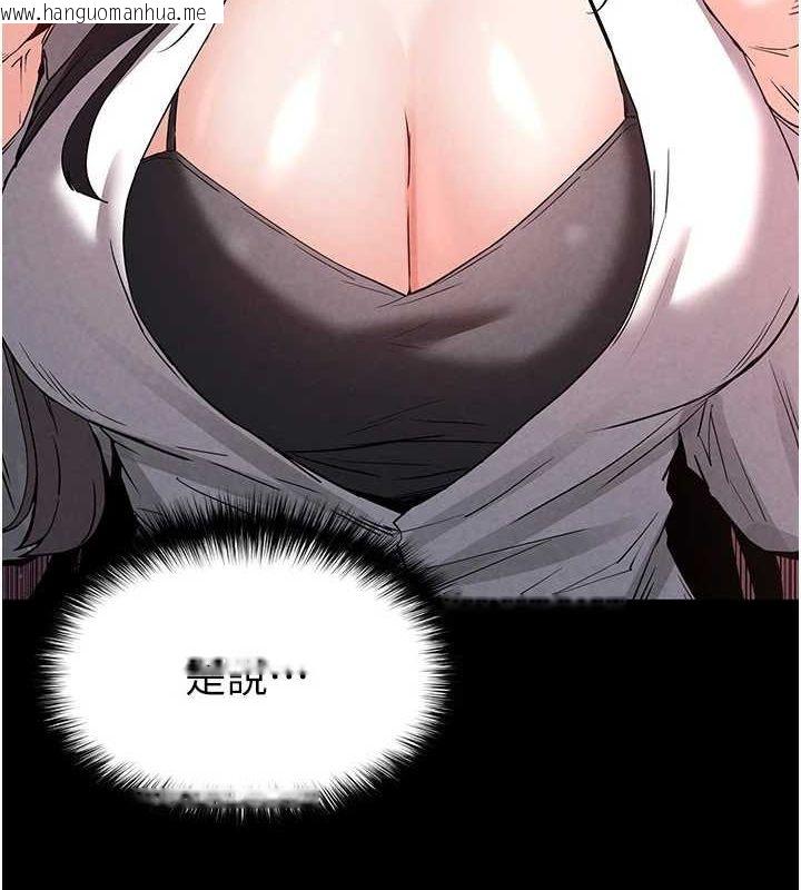 韩国漫画末日雕堡韩漫_末日雕堡-第24话-我要收下妳的初吻在线免费阅读-韩国漫画-第6张图片