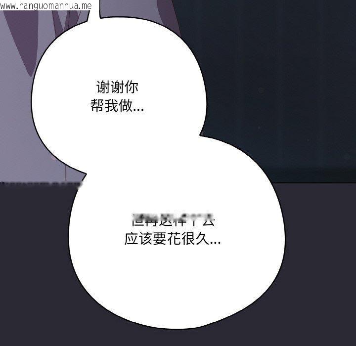 韩国漫画喵来的恋爱韩漫_喵来的恋爱-第14话在线免费阅读-韩国漫画-第26张图片