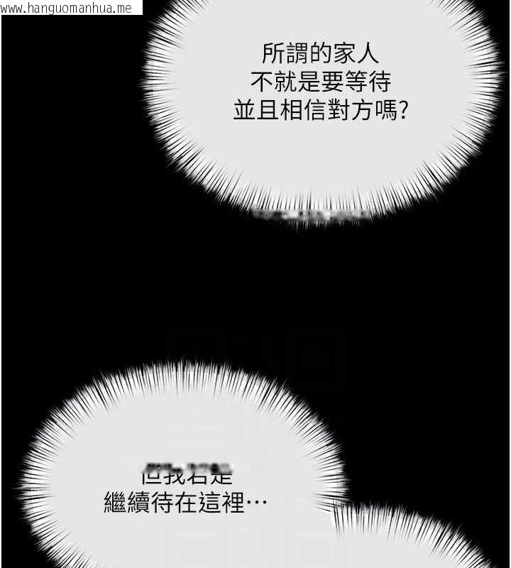 韩国漫画欲海交锋韩漫_欲海交锋-第70话-我想躺进你怀里感受温暖在线免费阅读-韩国漫画-第98张图片