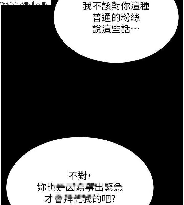 韩国漫画末日雕堡韩漫_末日雕堡-第24话-我要收下妳的初吻在线免费阅读-韩国漫画-第142张图片