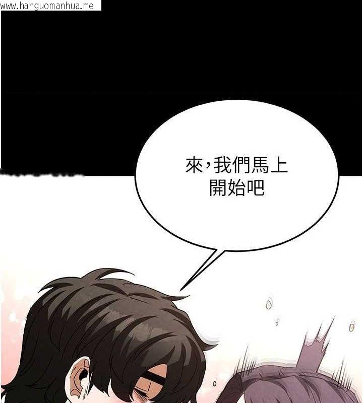 韩国漫画末日雕堡韩漫_末日雕堡-第24话-我要收下妳的初吻在线免费阅读-韩国漫画-第209张图片