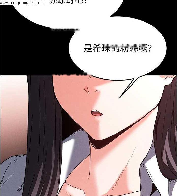 韩国漫画末日雕堡韩漫_末日雕堡-第24话-我要收下妳的初吻在线免费阅读-韩国漫画-第107张图片