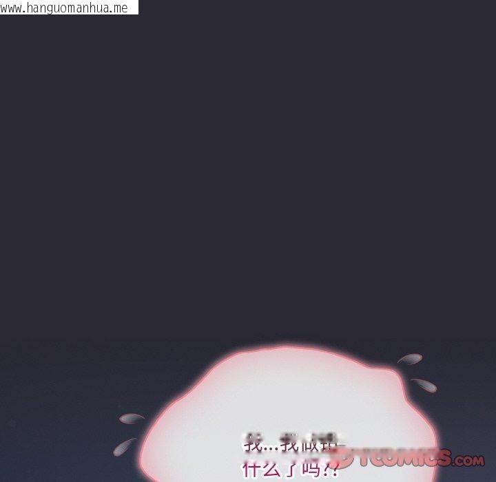 韩国漫画喵来的恋爱韩漫_喵来的恋爱-第14话在线免费阅读-韩国漫画-第52张图片
