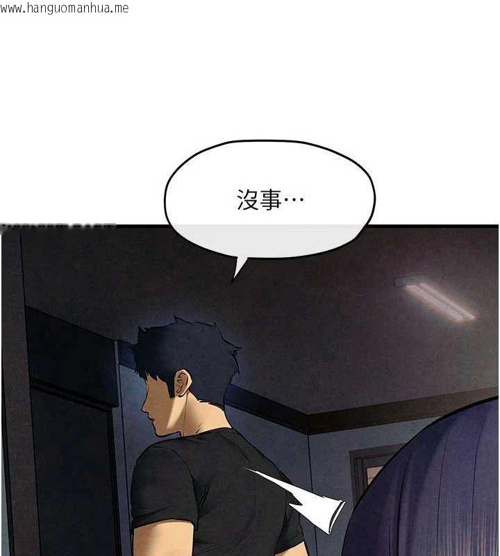 韩国漫画欲海交锋韩漫_欲海交锋-第70话-我想躺进你怀里感受温暖在线免费阅读-韩国漫画-第13张图片