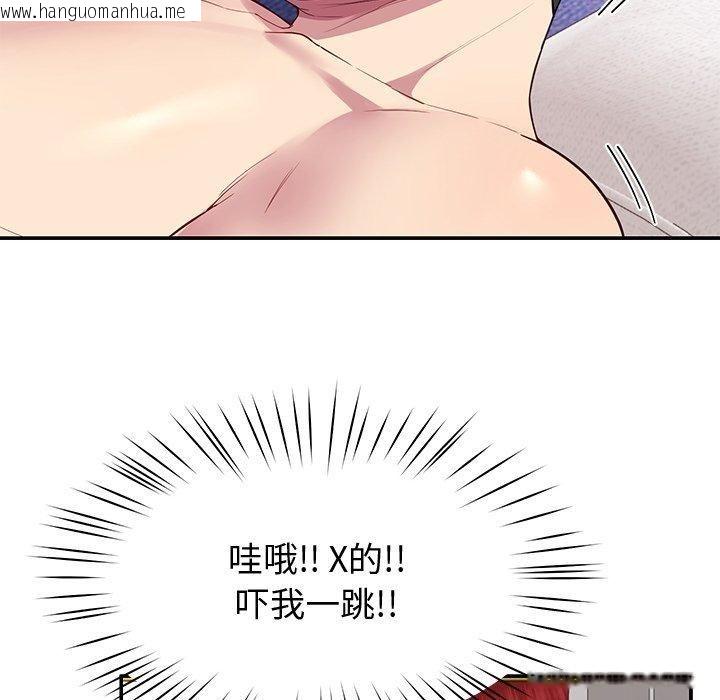 韩国漫画后宫之王韩漫_后宫之王-第30话在线免费阅读-韩国漫画-第135张图片