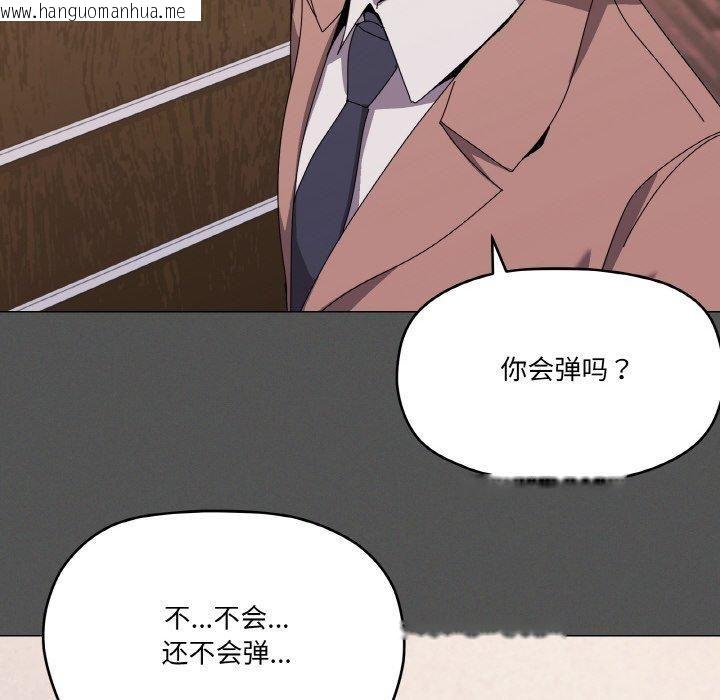 韩国漫画家人之间这样不好吧？韩漫_家人之间这样不好吧？-第42话在线免费阅读-韩国漫画-第91张图片
