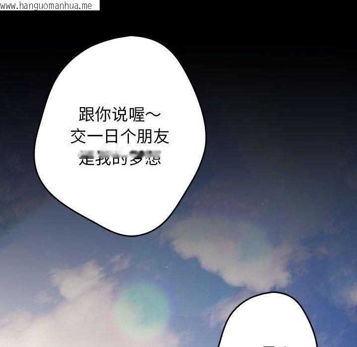 韩国漫画游戏不能这样玩/游戏规则我来定韩漫_游戏不能这样玩/游戏规则我来定-第96话在线免费阅读-韩国漫画-第34张图片