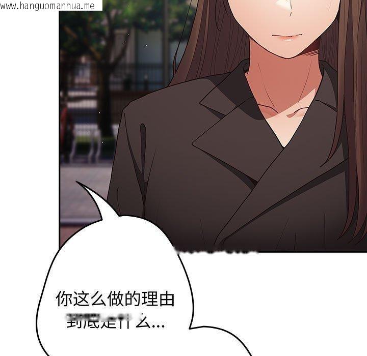 韩国漫画游戏不能这样玩/游戏规则我来定韩漫_游戏不能这样玩/游戏规则我来定-第96话在线免费阅读-韩国漫画-第67张图片