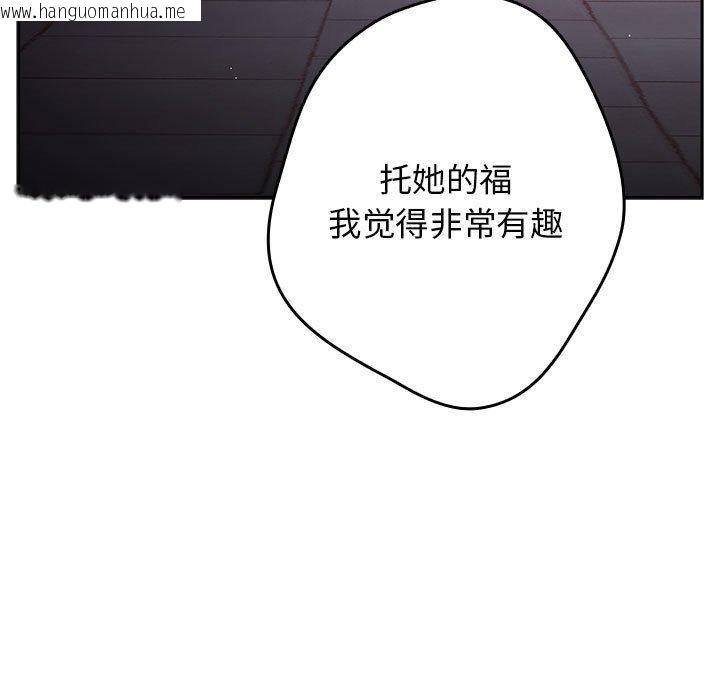 韩国漫画游戏不能这样玩/游戏规则我来定韩漫_游戏不能这样玩/游戏规则我来定-第96话在线免费阅读-韩国漫画-第115张图片