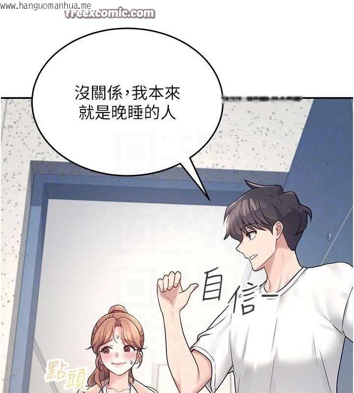 韩国漫画飞机杯女神连线中韩漫_飞机杯女神连线中-第8话-探索处女的体内在线免费阅读-韩国漫画-第105张图片