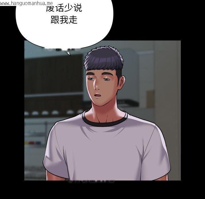 韩国漫画社区重建协会/敲开你的门韩漫_社区重建协会/敲开你的门-第136话在线免费阅读-韩国漫画-第21张图片