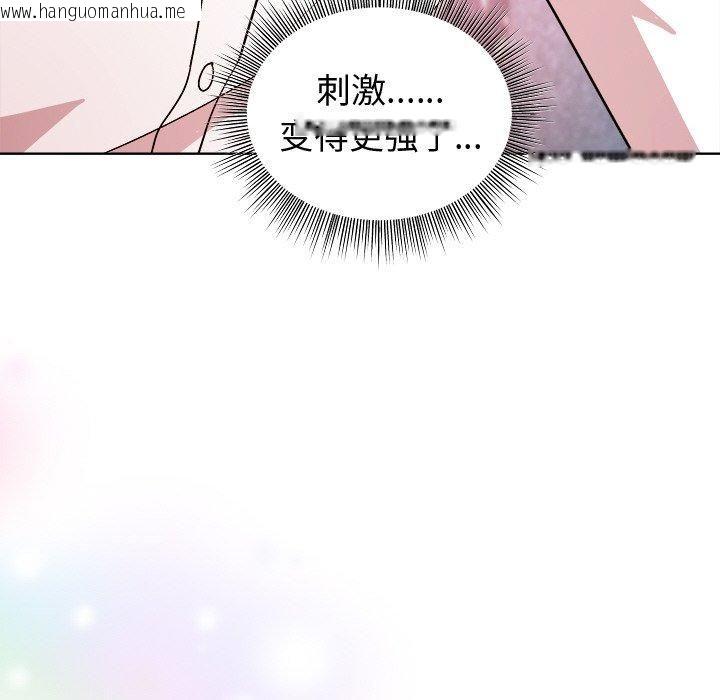 韩国漫画和美女上司玩游戏韩漫_和美女上司玩游戏-第48话在线免费阅读-韩国漫画-第116张图片