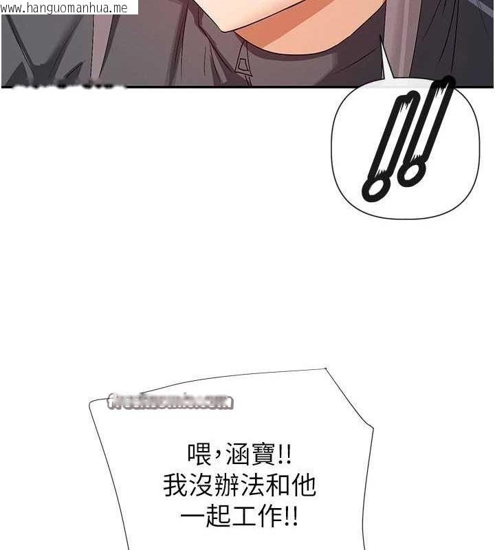 韩国漫画女神都在看这些?韩漫_女神都在看这些?-第31话-不可以色色!!在线免费阅读-韩国漫画-第48张图片