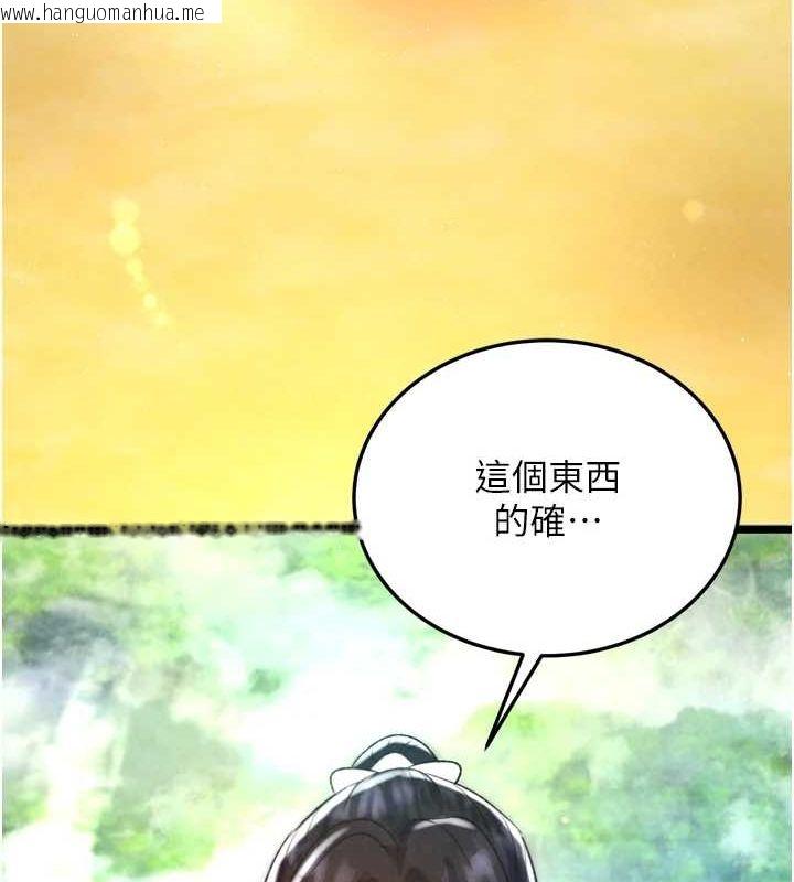 韩国漫画色雕英雄传：一捅天下韩漫_色雕英雄传：一捅天下-最终话-永远并肩同行在线免费阅读-韩国漫画-第143张图片
