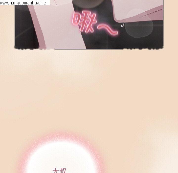 韩国漫画喵来的恋爱韩漫_喵来的恋爱-第14话在线免费阅读-韩国漫画-第169张图片