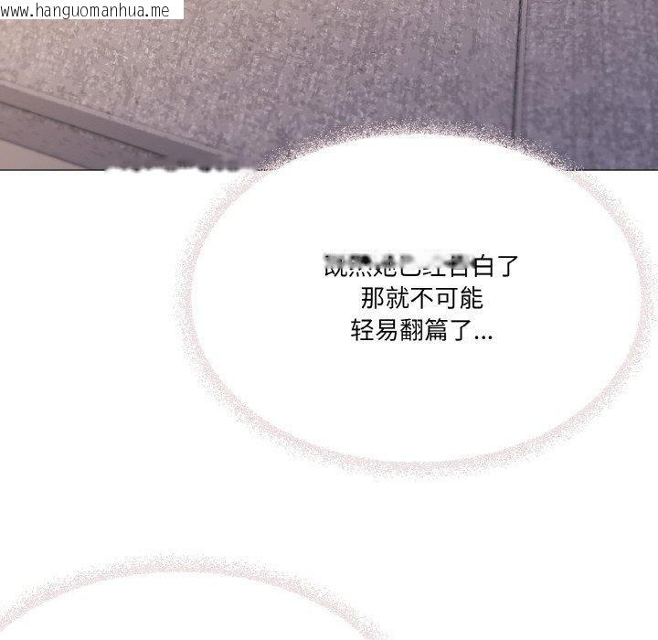 韩国漫画家人之间这样不好吧？韩漫_家人之间这样不好吧？-第42话在线免费阅读-韩国漫画-第118张图片