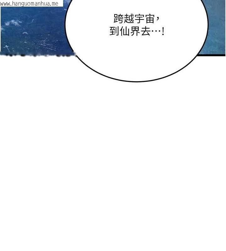 韩国漫画色雕英雄传：一捅天下韩漫_色雕英雄传：一捅天下-最终话-永远并肩同行在线免费阅读-韩国漫画-第26张图片