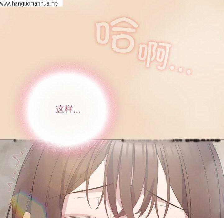 韩国漫画喵来的恋爱韩漫_喵来的恋爱-第14话在线免费阅读-韩国漫画-第166张图片