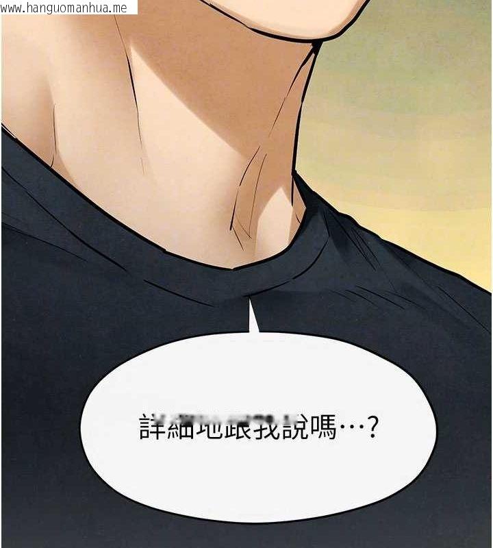 韩国漫画欲海交锋韩漫_欲海交锋-第70话-我想躺进你怀里感受温暖在线免费阅读-韩国漫画-第67张图片