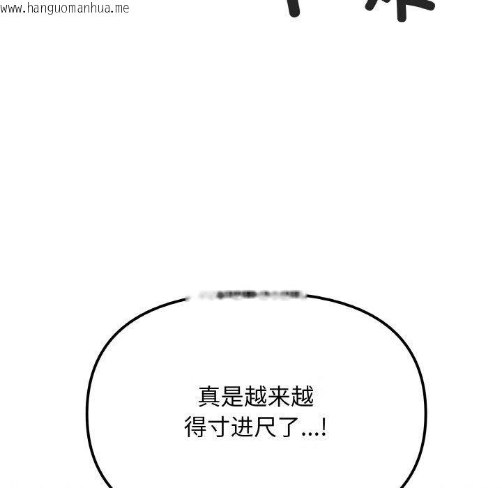 韩国漫画缺德邻居难相处韩漫_缺德邻居难相处-第29话在线免费阅读-韩国漫画-第91张图片