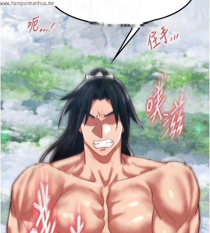 韩国漫画色雕英雄传：一捅天下韩漫_色雕英雄传：一捅天下-最终话-永远并肩同行在线免费阅读-韩国漫画-第96张图片