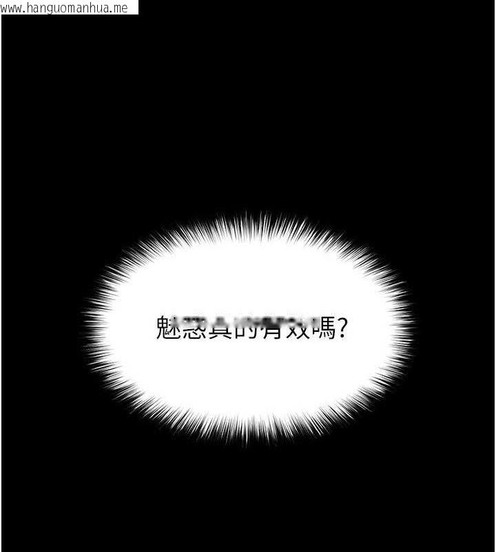 韩国漫画末日雕堡韩漫_末日雕堡-第24话-我要收下妳的初吻在线免费阅读-韩国漫画-第85张图片