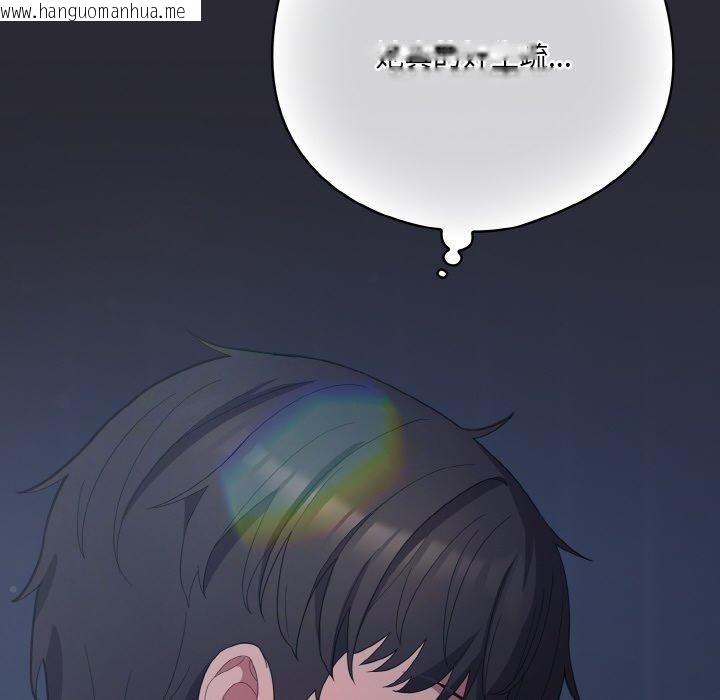 韩国漫画喵来的恋爱韩漫_喵来的恋爱-第14话在线免费阅读-韩国漫画-第24张图片