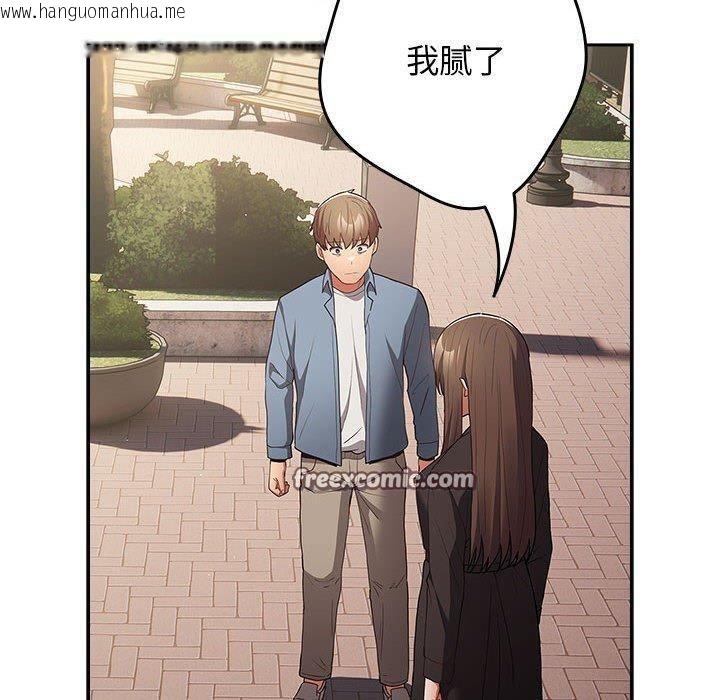 韩国漫画游戏不能这样玩/游戏规则我来定韩漫_游戏不能这样玩/游戏规则我来定-第96话在线免费阅读-韩国漫画-第120张图片