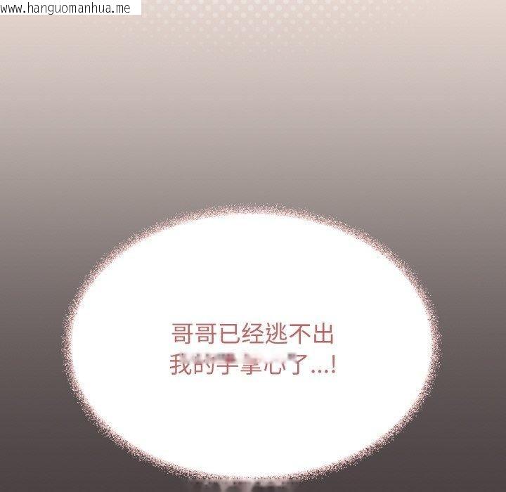 韩国漫画缺德邻居难相处韩漫_缺德邻居难相处-第29话在线免费阅读-韩国漫画-第63张图片