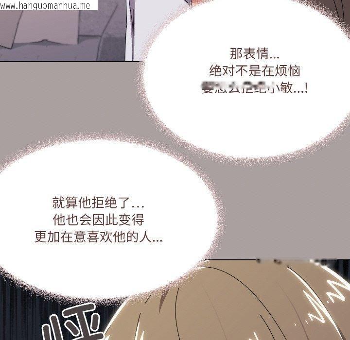 韩国漫画家人之间这样不好吧？韩漫_家人之间这样不好吧？-第42话在线免费阅读-韩国漫画-第113张图片