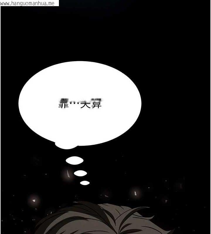 韩国漫画末日雕堡韩漫_末日雕堡-第24话-我要收下妳的初吻在线免费阅读-韩国漫画-第133张图片