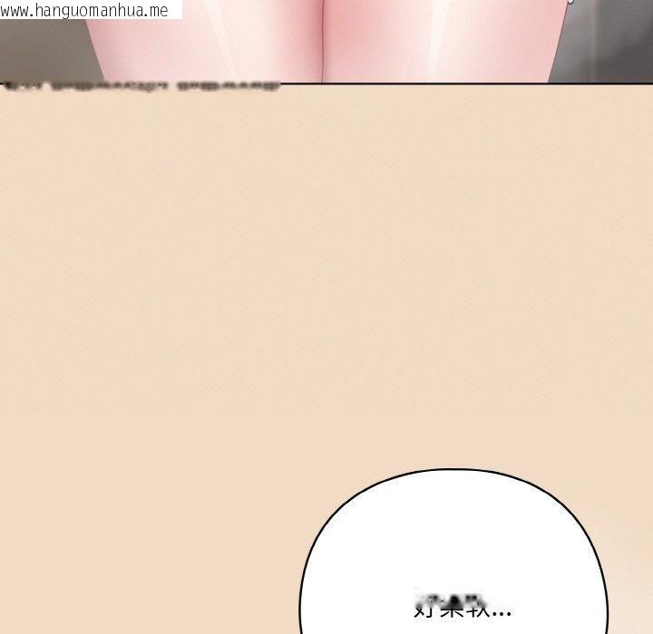 韩国漫画喵来的恋爱韩漫_喵来的恋爱-第14话在线免费阅读-韩国漫画-第128张图片