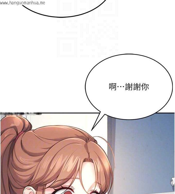 韩国漫画飞机杯女神连线中韩漫_飞机杯女神连线中-第8话-探索处女的体内在线免费阅读-韩国漫画-第20张图片