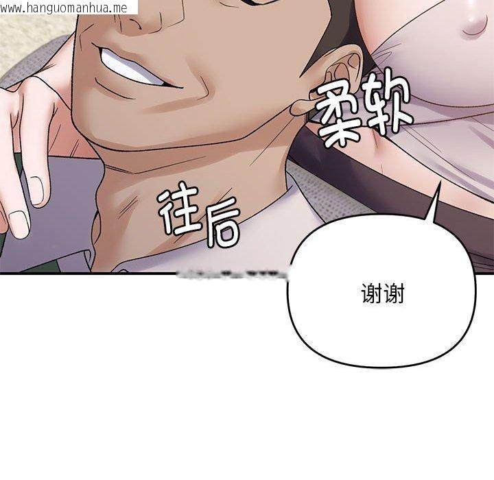 韩国漫画邻居跑路中韩漫_邻居跑路中-第38话在线免费阅读-韩国漫画-第28张图片