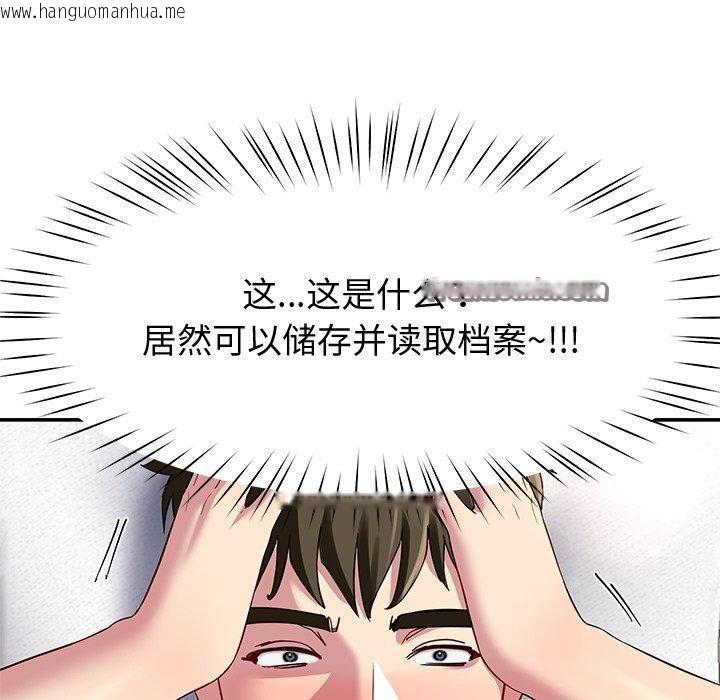 韩国漫画后宫之王韩漫_后宫之王-第30话在线免费阅读-韩国漫画-第96张图片