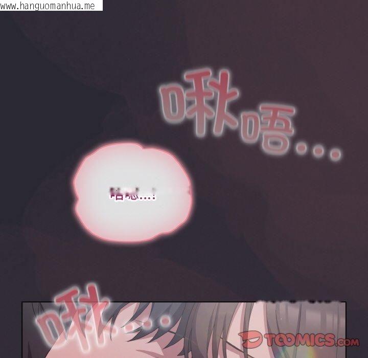 韩国漫画喵来的恋爱韩漫_喵来的恋爱-第14话在线免费阅读-韩国漫画-第92张图片