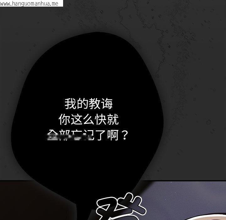 韩国漫画游戏不能这样玩/游戏规则我来定韩漫_游戏不能这样玩/游戏规则我来定-第96话在线免费阅读-韩国漫画-第149张图片