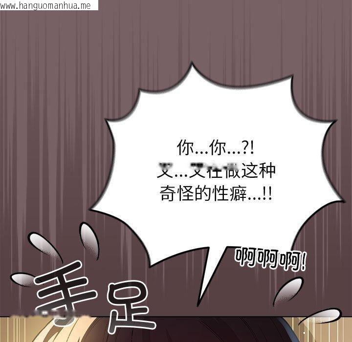 韩国漫画配角的生存任务韩漫_配角的生存任务-第10话在线免费阅读-韩国漫画-第65张图片