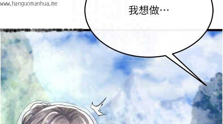 韩国漫画色雕英雄传：一捅天下韩漫_色雕英雄传：一捅天下-最终话-永远并肩同行在线免费阅读-韩国漫画-第76张图片